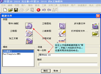 CAD教程：DWG图纸与z6尊龙3D交互生成实体