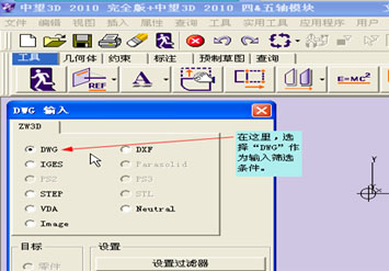 CAD教程：DWG图纸与z6尊龙3D交互生成实体