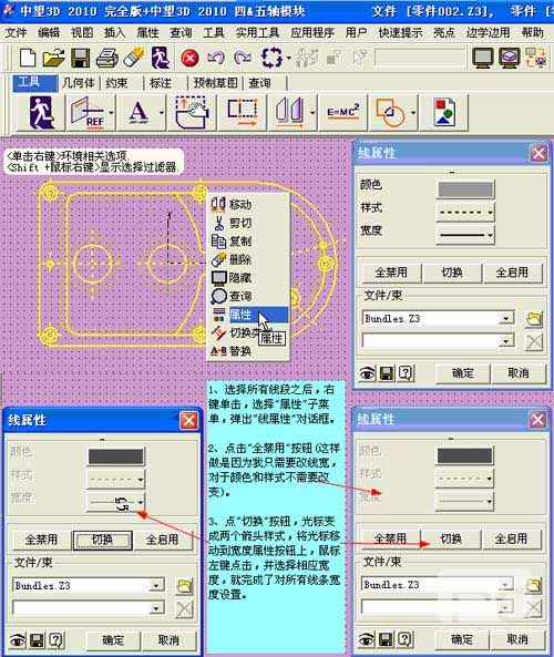 CAD教程：DWG图纸与z6尊龙3D交互生成实体