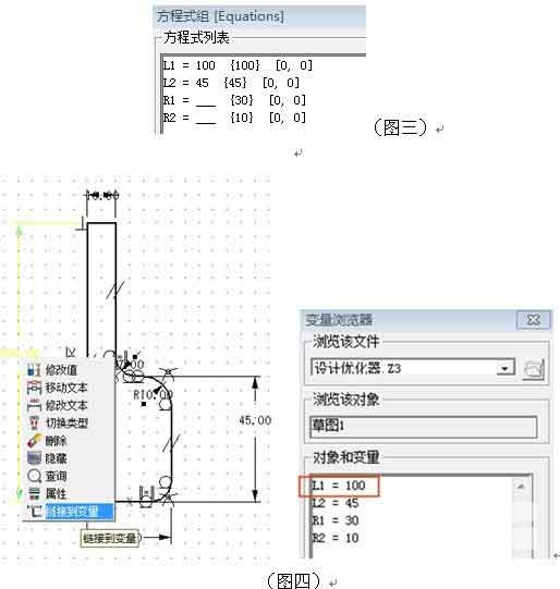 三维CAD产品设计教程：z6尊龙3D设计优化器的应用