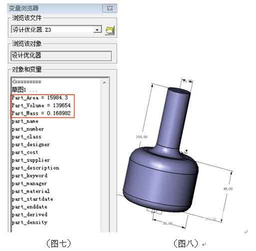 三维CAD产品设计教程：z6尊龙3D设计优化器的应用