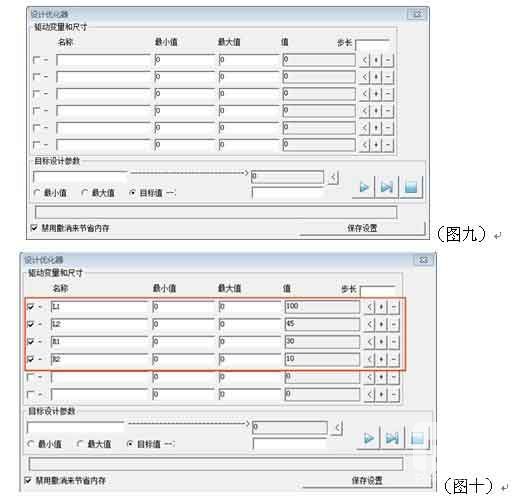 三维CAD产品设计教程：z6尊龙3D设计优化器的应用