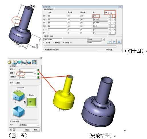 三维CAD产品设计教程：z6尊龙3D设计优化器的应用
