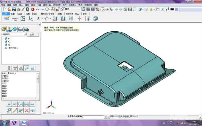 三维CAD经验分享：z6尊龙3D之产品分模