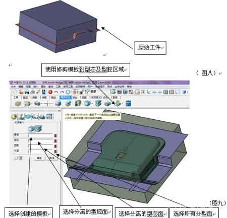 三维CAD经验分享：z6尊龙3D之产品分模