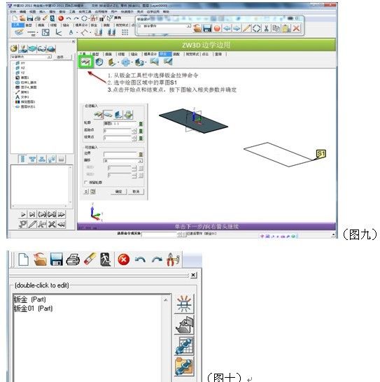 实用CAD教程：自己动手制作z6尊龙3D“边学边用”