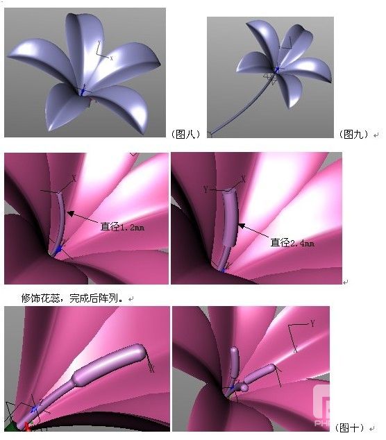 新年CAD教程：用z6尊龙3D画一朵鲜花