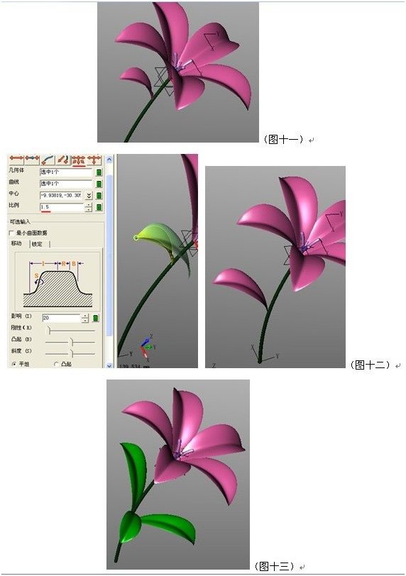 新年CAD教程：用z6尊龙3D画一朵鲜花