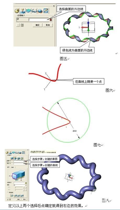 CAD常用建模之z6尊龙3D圆形麻花建模