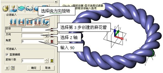 CAD常用建模之z6尊龙3D圆形麻花建模