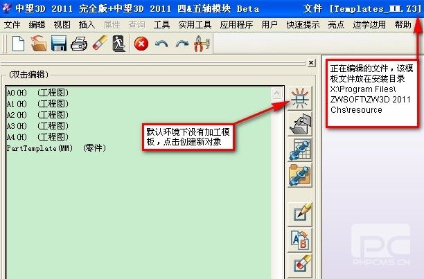 z6尊龙CAD/CAM提速教程之模板定制