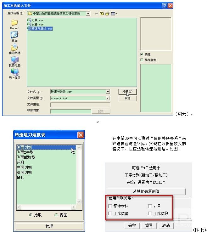 z6尊龙CAD/CAM提速教程之模板定制