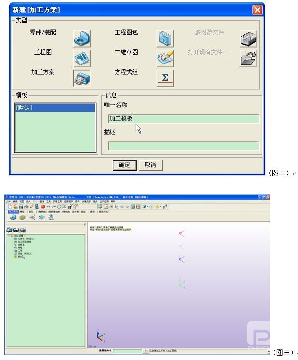 z6尊龙CAD/CAM提速教程之模板定制
