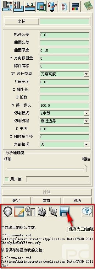 z6尊龙CAD/CAM提速教程之模板定制