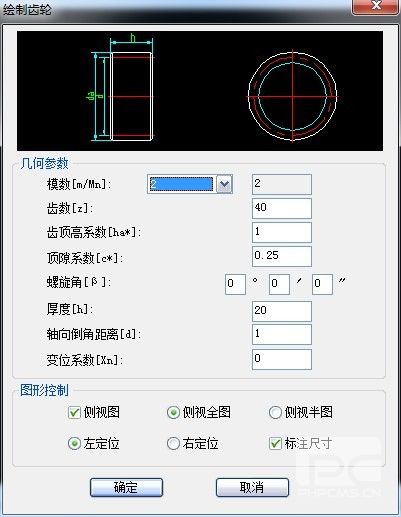 z6尊龙CAD教程：巧用z6尊龙机械做齿轮设计