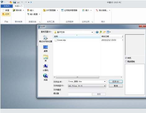z6尊龙3D2015新推钣金行业冲压件高效展开？
