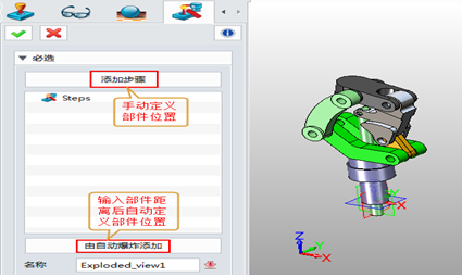三维CAD速成教程：z6尊龙3D2015高效创建爆炸图