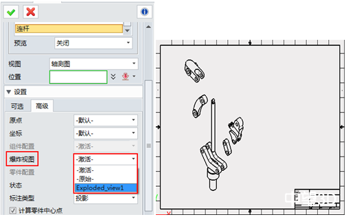 三维CAD速成教程：z6尊龙3D2015高效创建爆炸图