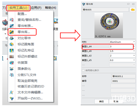 轴承三维CAD教程：z6尊龙3D快速定制标准件