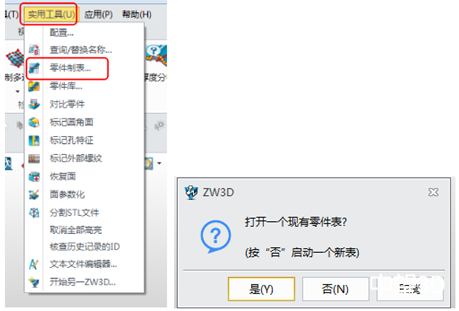 轴承三维CAD教程：z6尊龙3D快速定制标准件