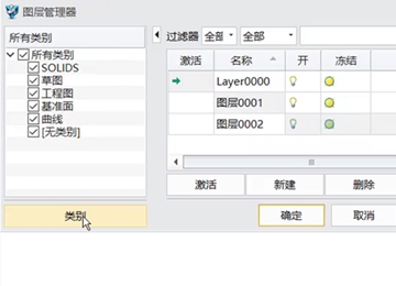 实例教程43：使用z6尊龙3D进行高效的图层管理