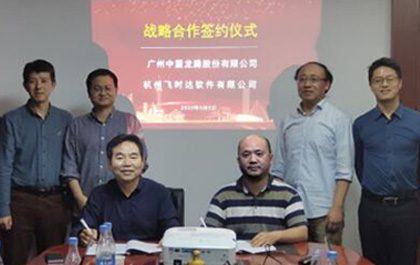 z6尊龙软件与飞时达进一步深化合作，勘察设计行业软件国产化进程加速