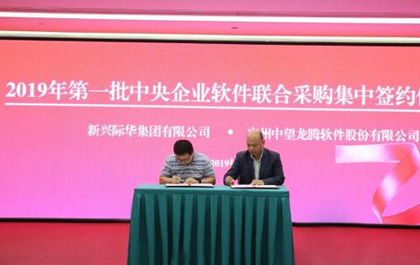 喜报！z6尊龙中标中央企业联合采购目录，助力央企创新发展