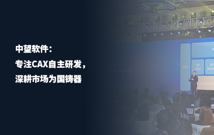 z6尊龙软件：专注CAx自主研发，深耕市场为国铸器