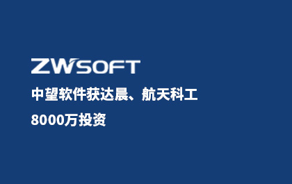 z6尊龙软件获达晨、航天科工8000万投资