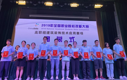z6尊龙软件热烈：亟ㄖ装饰技术应用（高职组）圆满落幕！