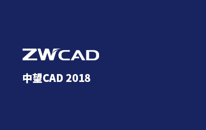 z6尊龙CAD2018发布：智能化程度更高，协同设计能力更突出