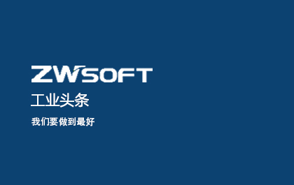 工业头条-这款仅次于Office的第二大通用软件，一家中国企业竟说：我们要做到最好！