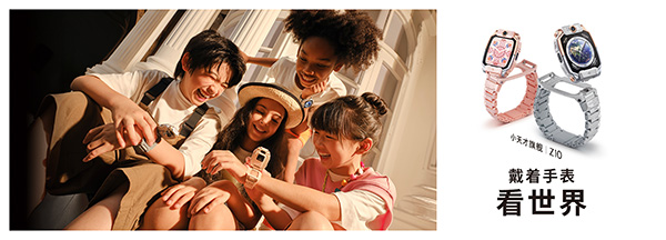 小天才官网：小天才电话手表