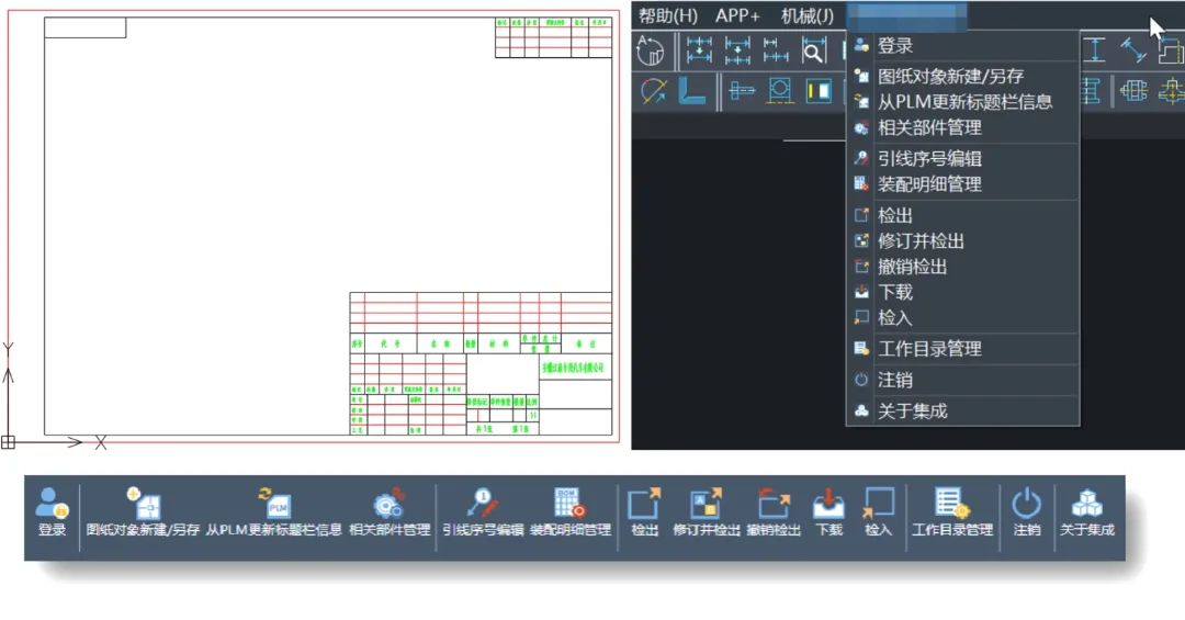 与PLM集成，实现数字化转型